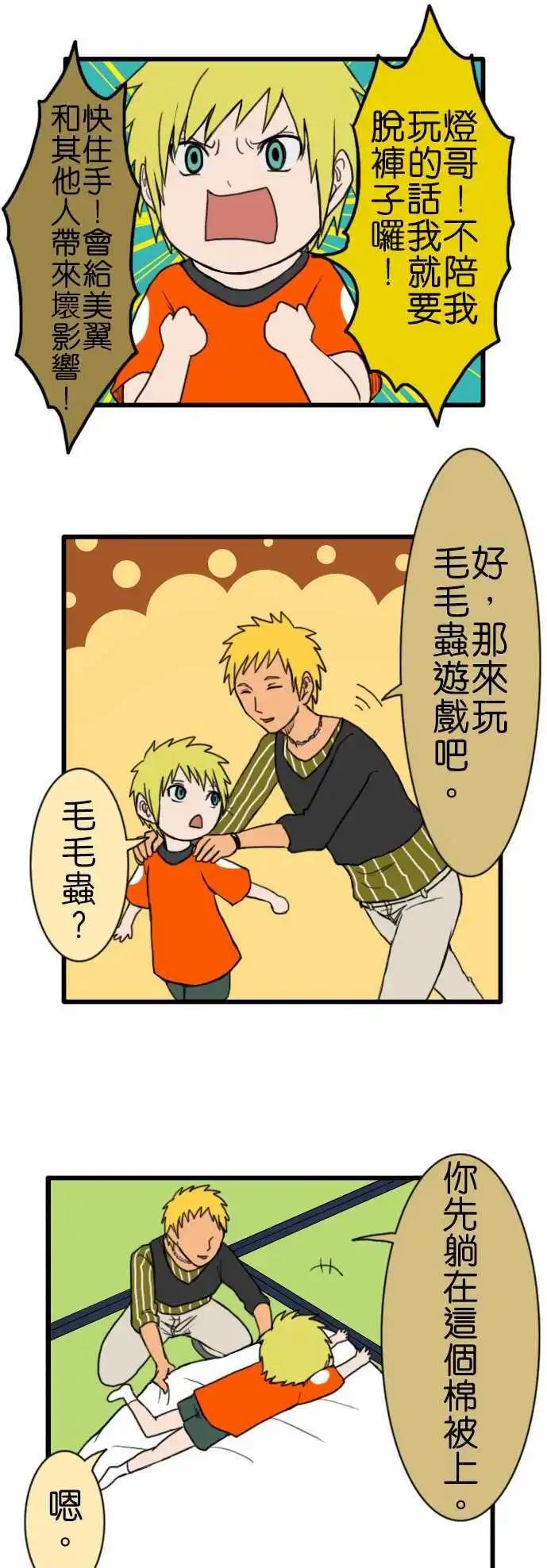 第80话 公园5
