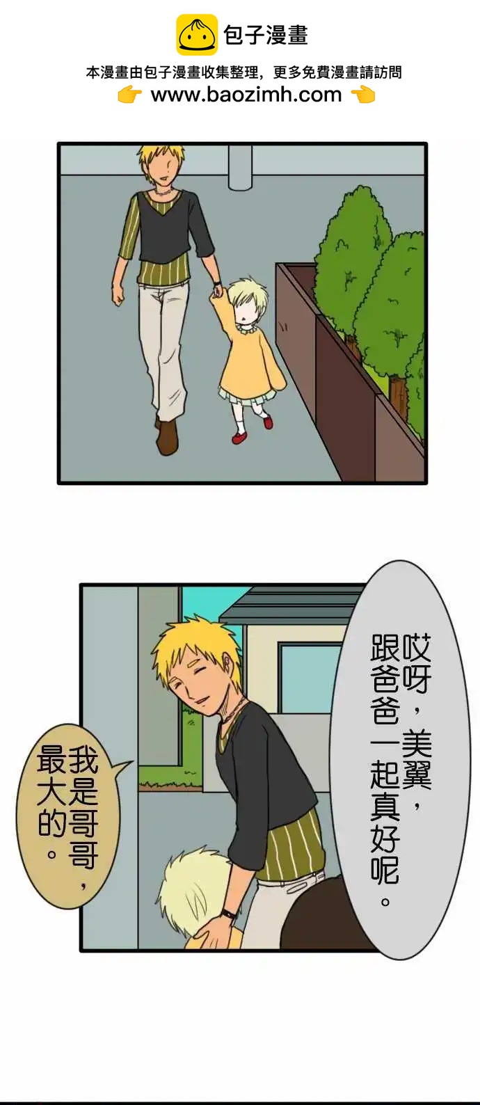 第80话 公园7