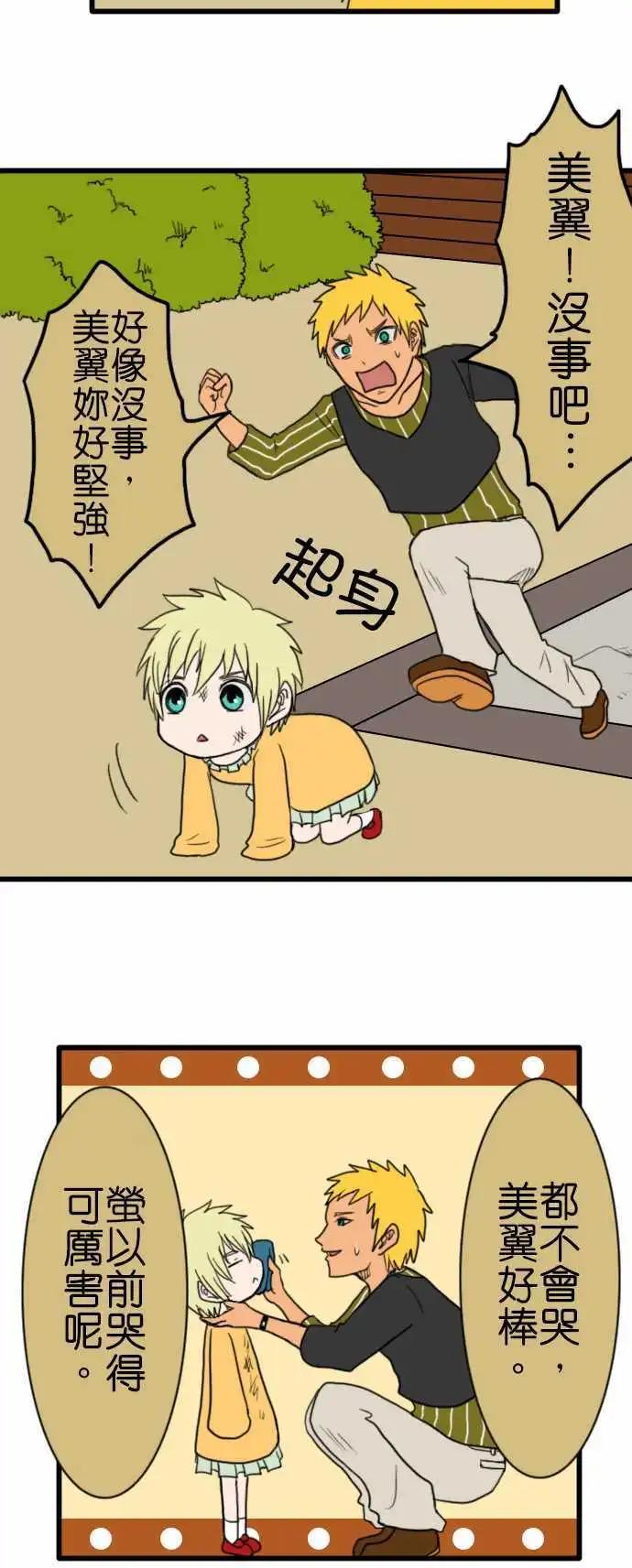 第80话 公园9
