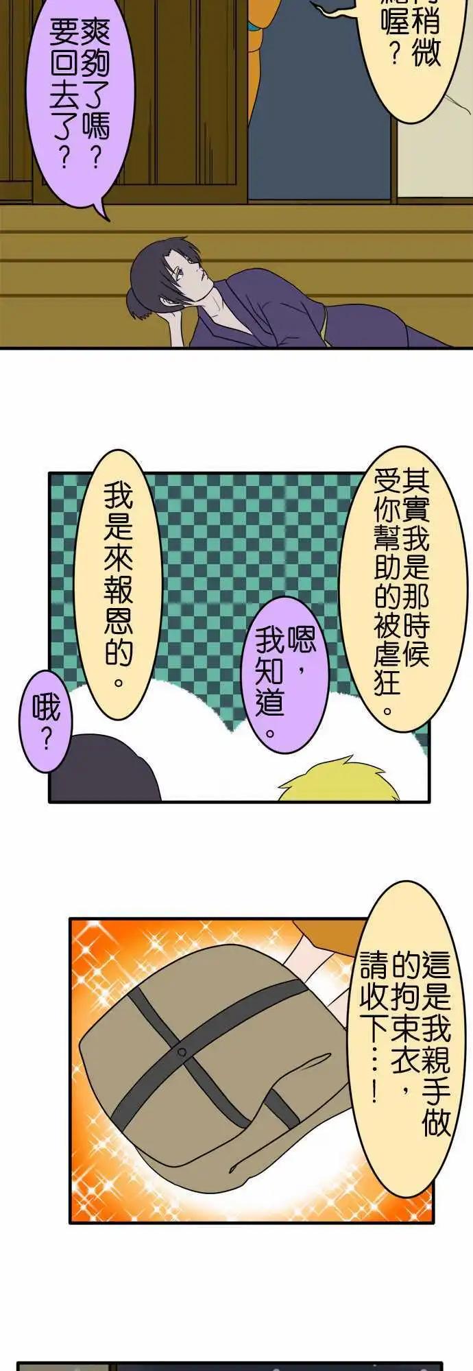 第96话 被虐的报恩8