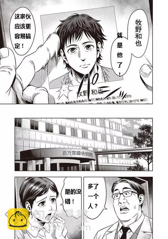 第7话15