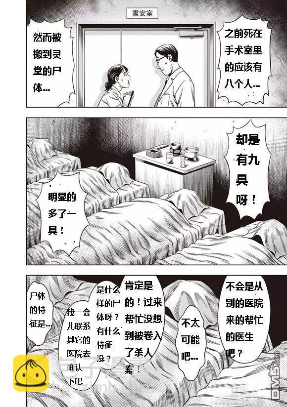 第7话16