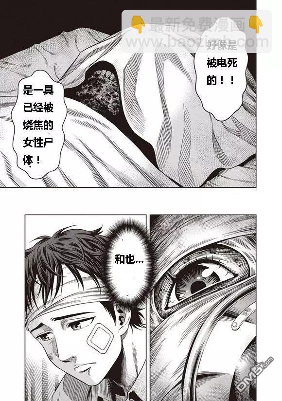 第7话17