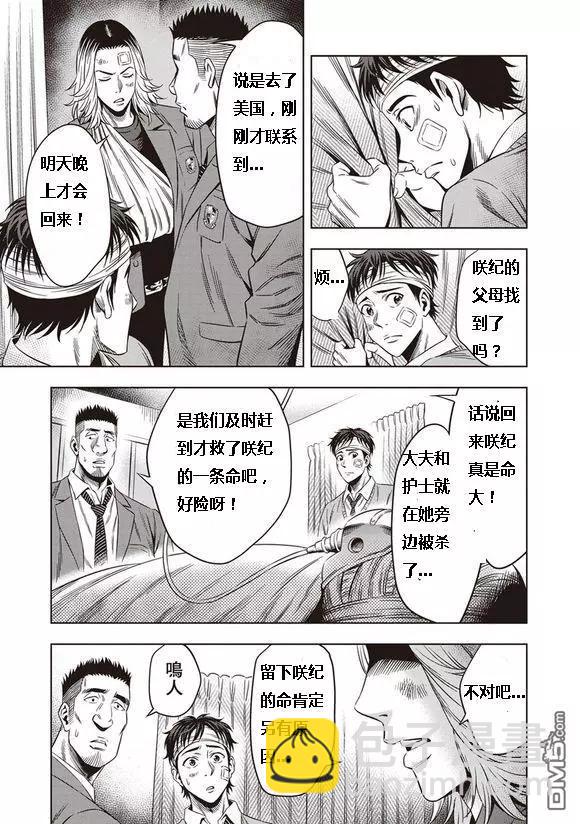 第7话3