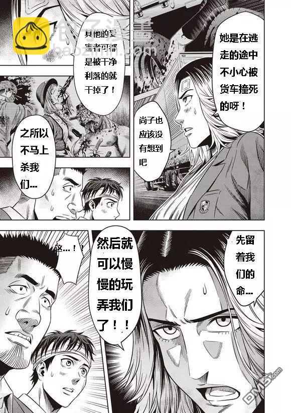第7话5
