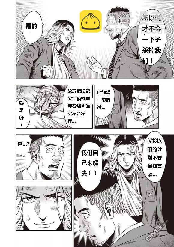 第7话6