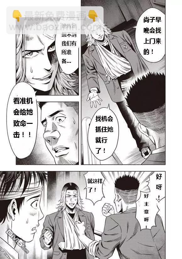 第7话7