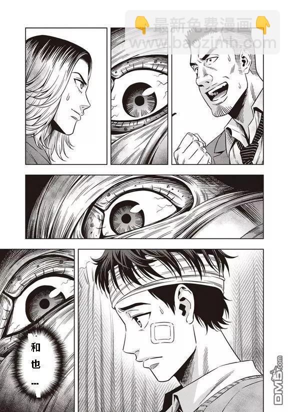 第7话9