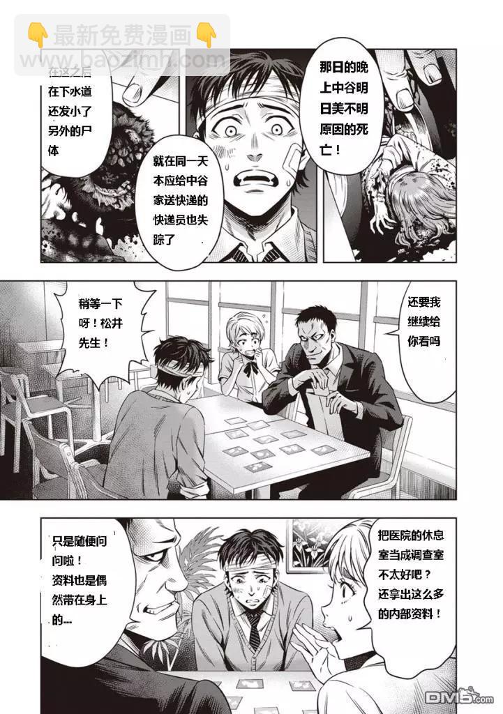 第9话10