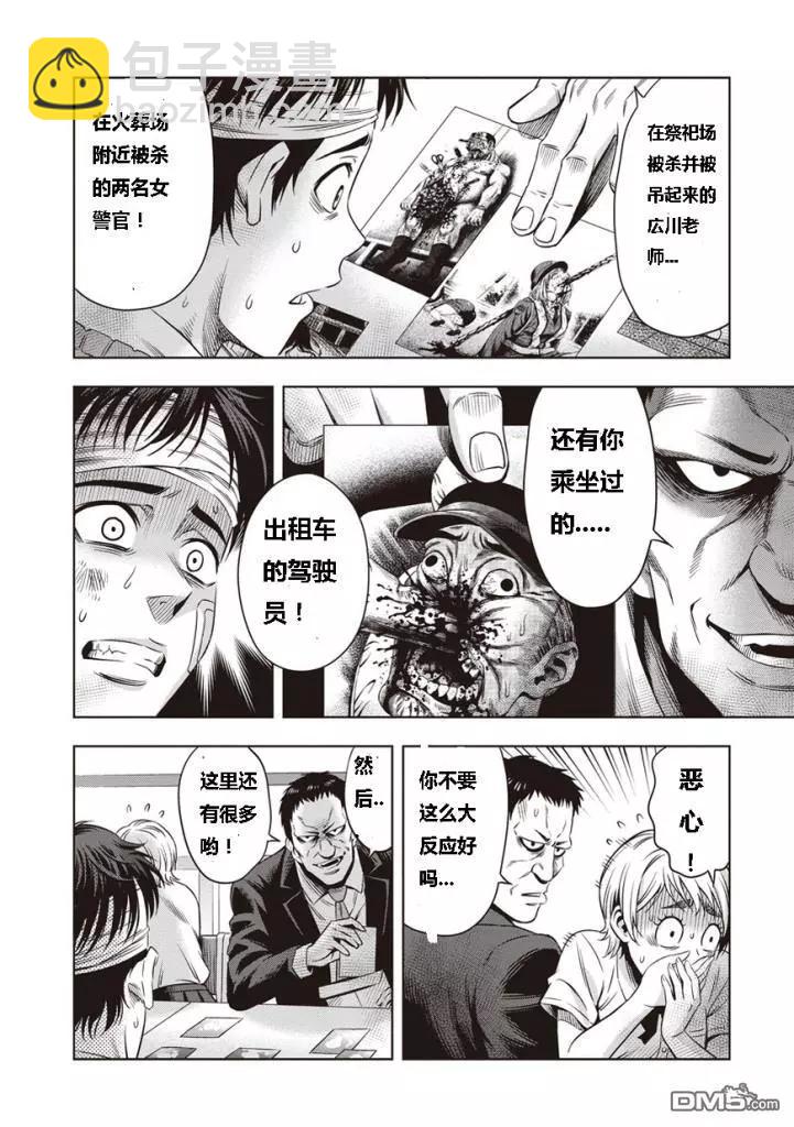 第9话11