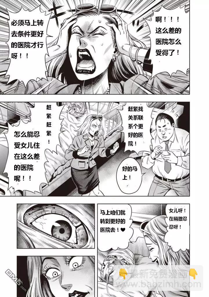 第9话12