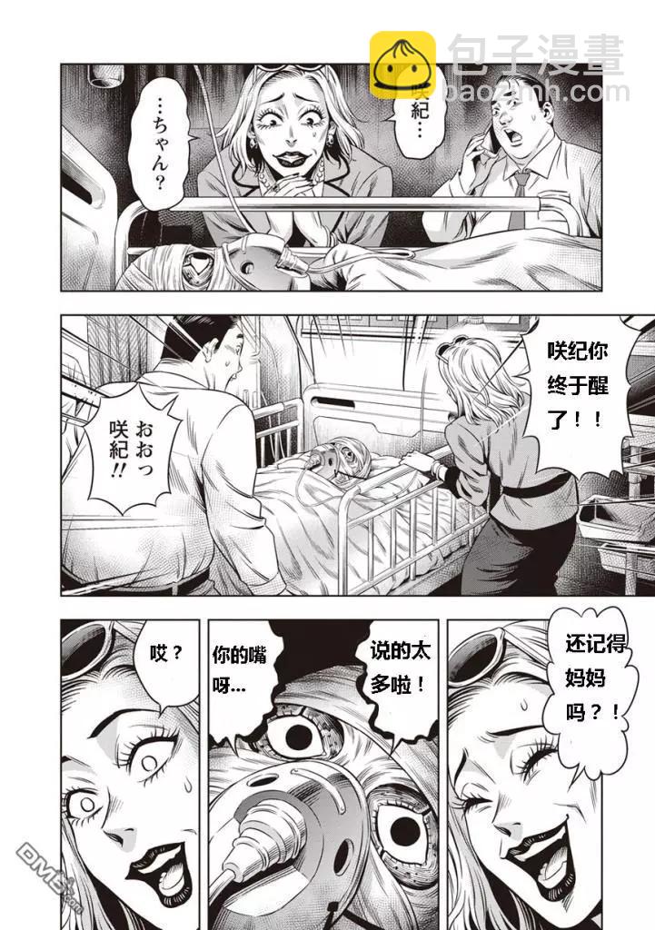 第9话13