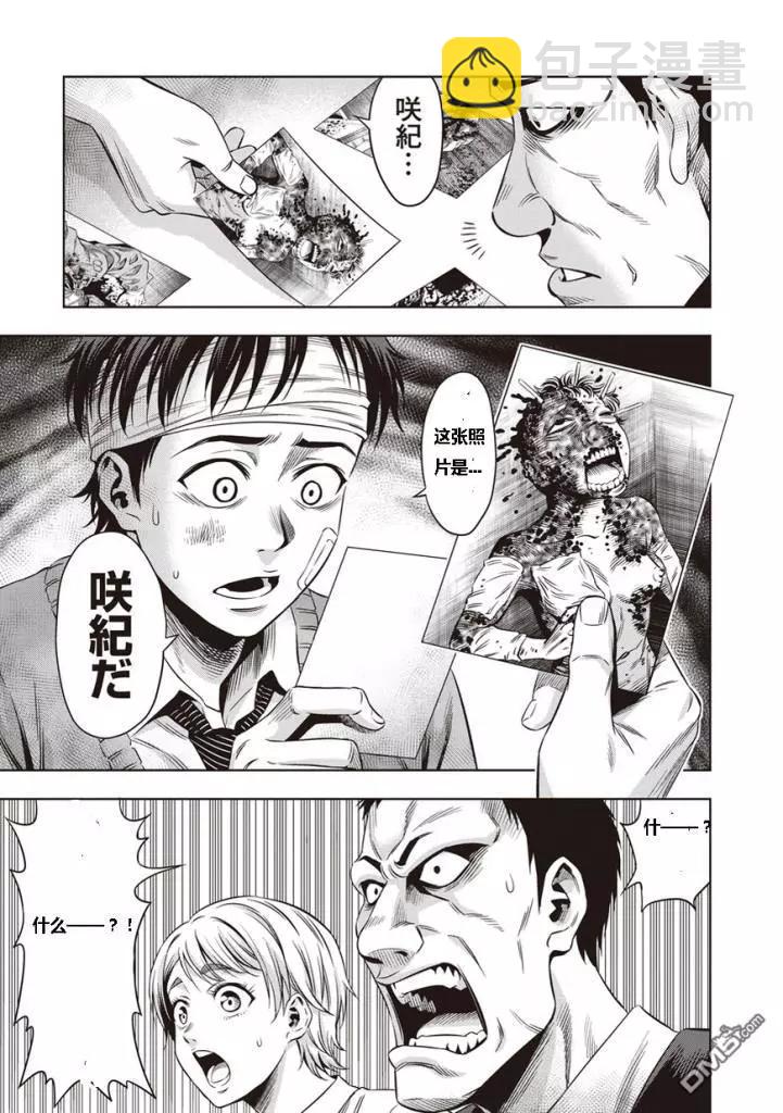 第9话16