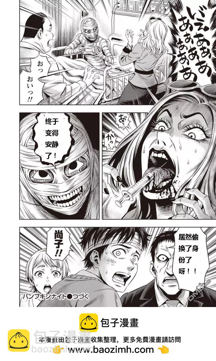 第9话17