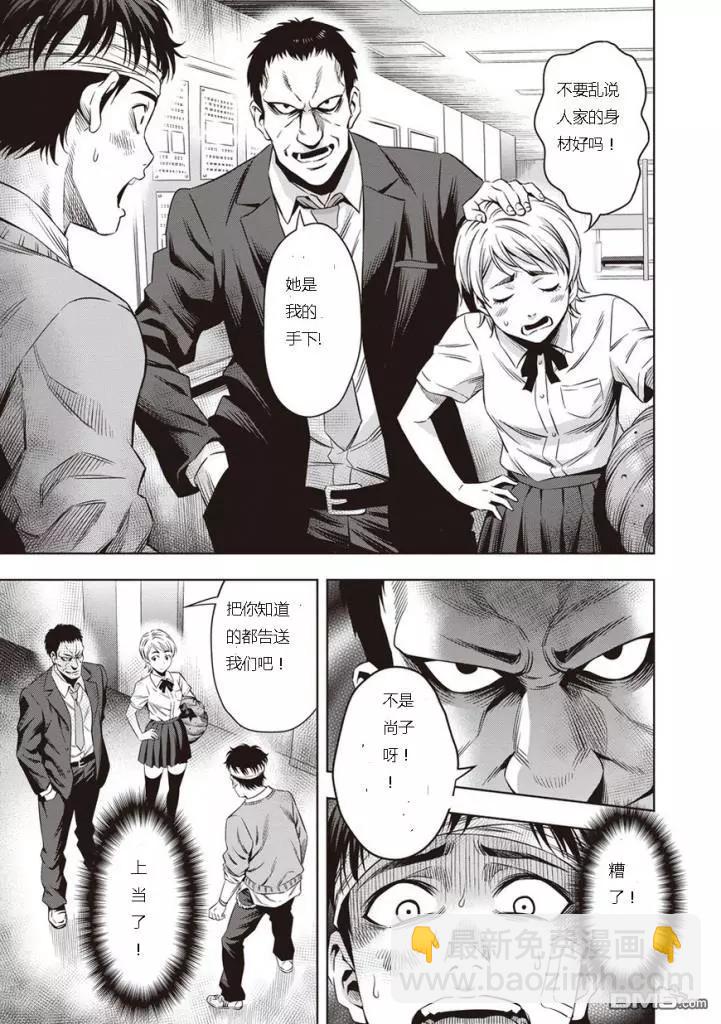 第9话4