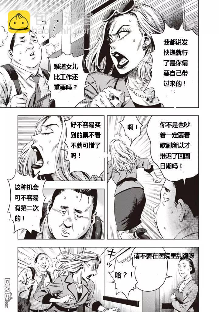 第9话6