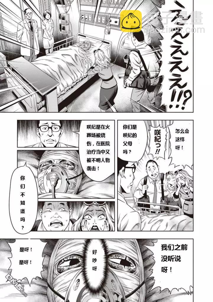 第9话8