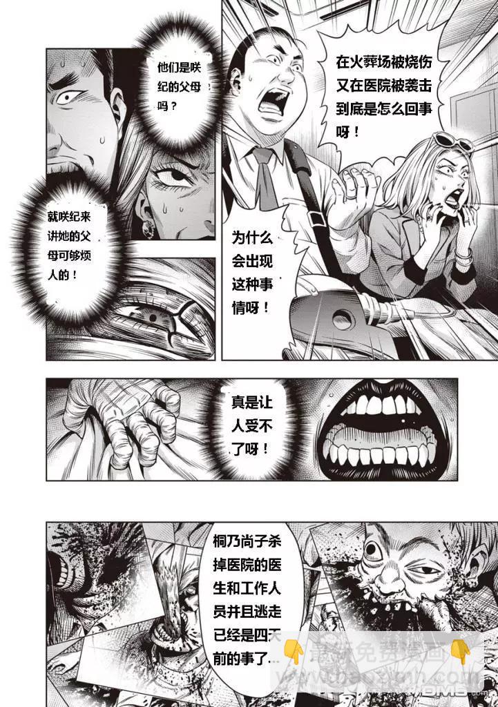 第9话9