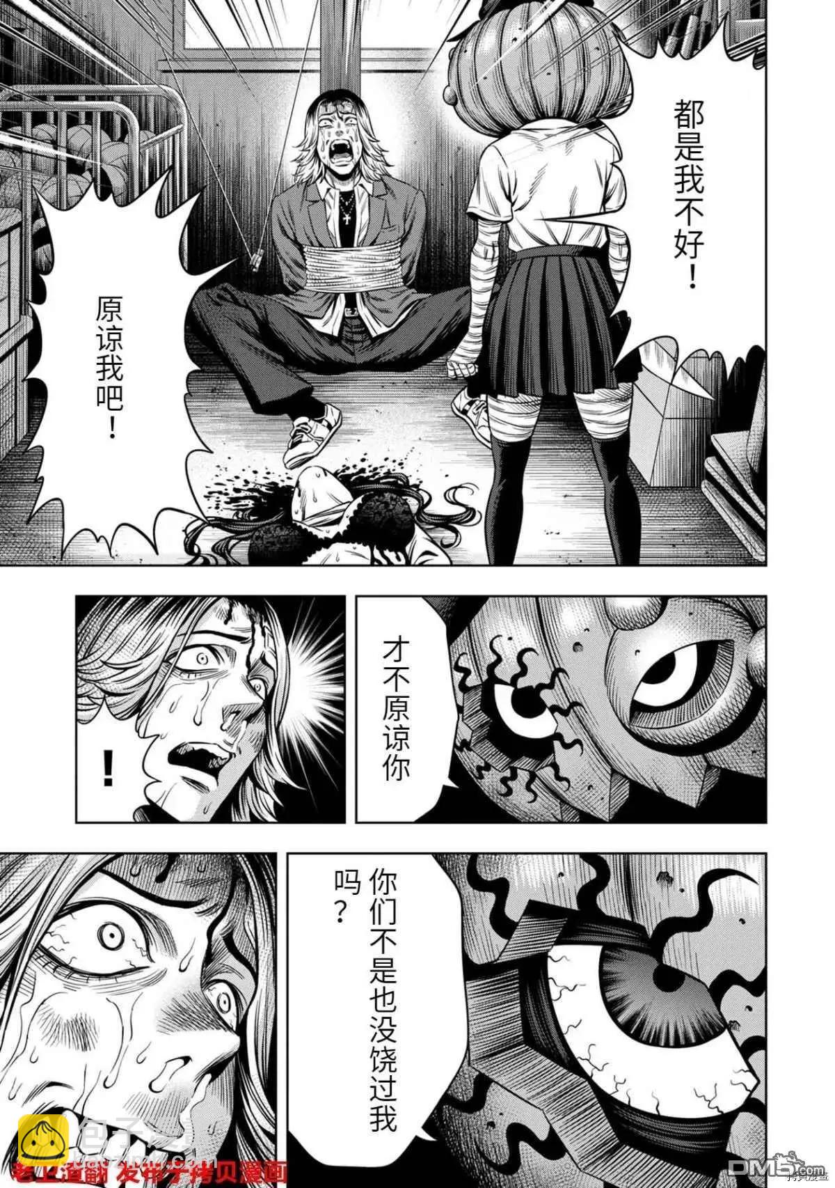 第15话10