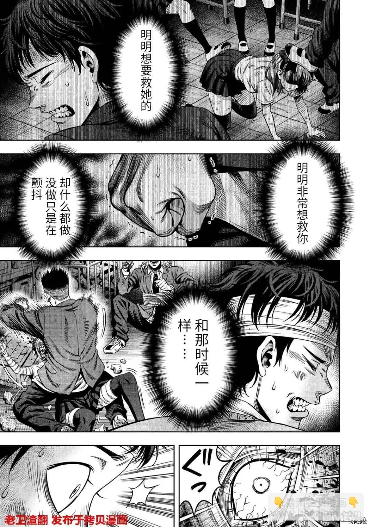 第16话10