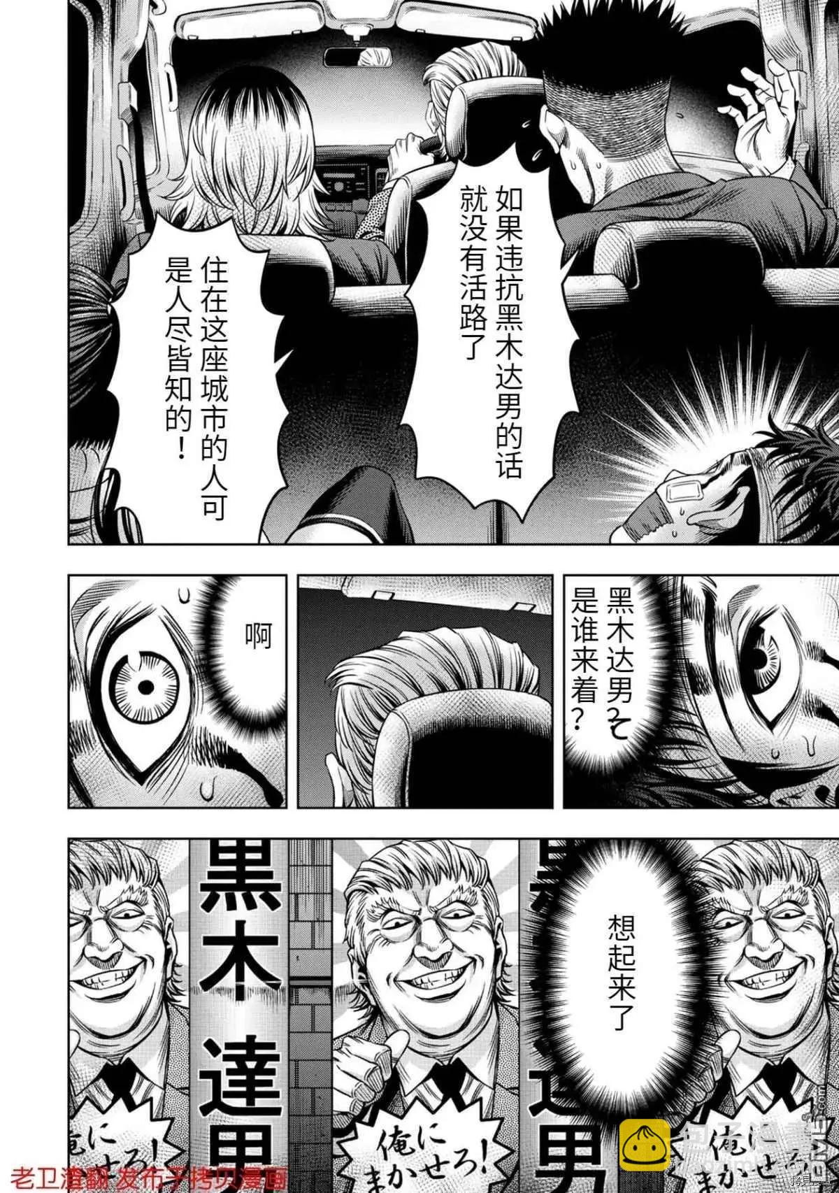 第17话11