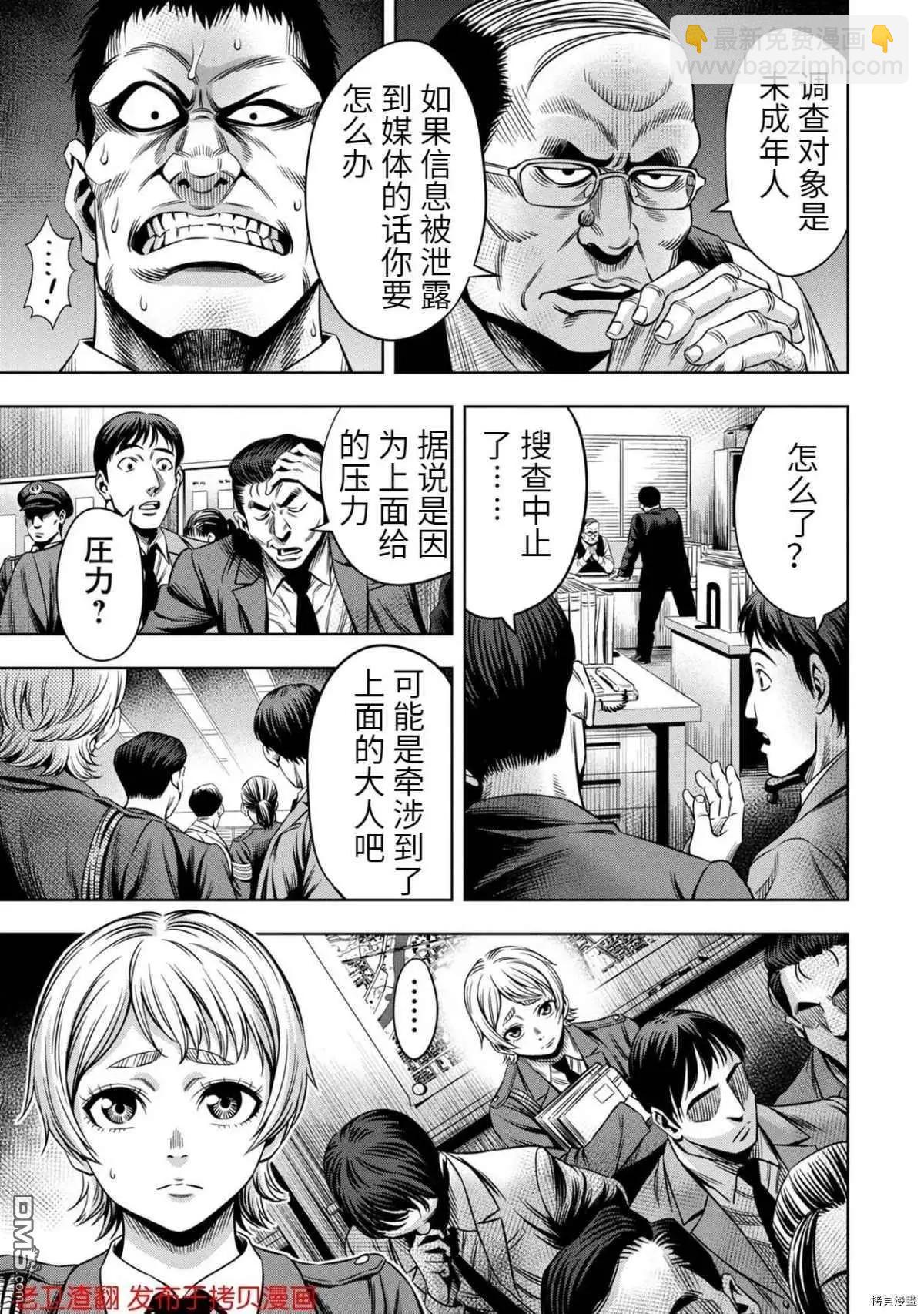 第17话4