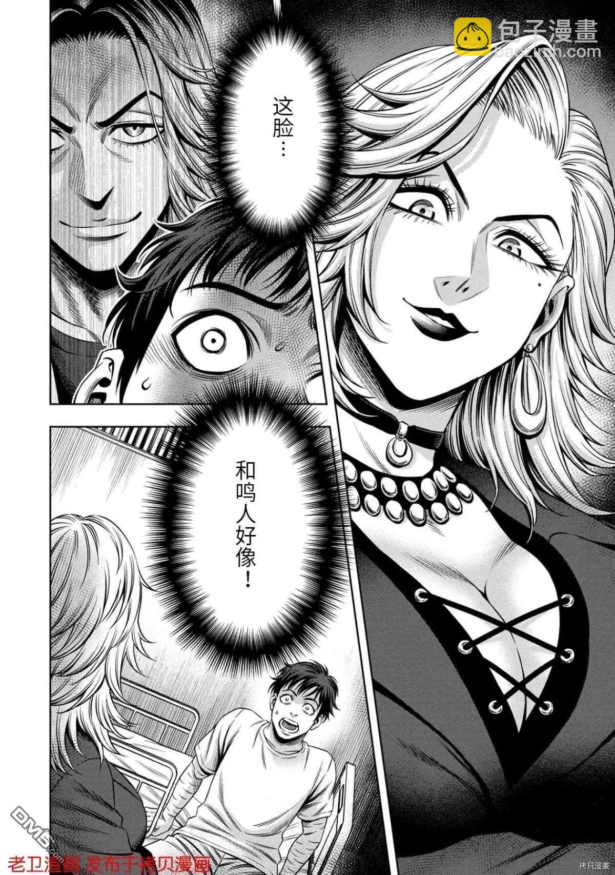 第33话11