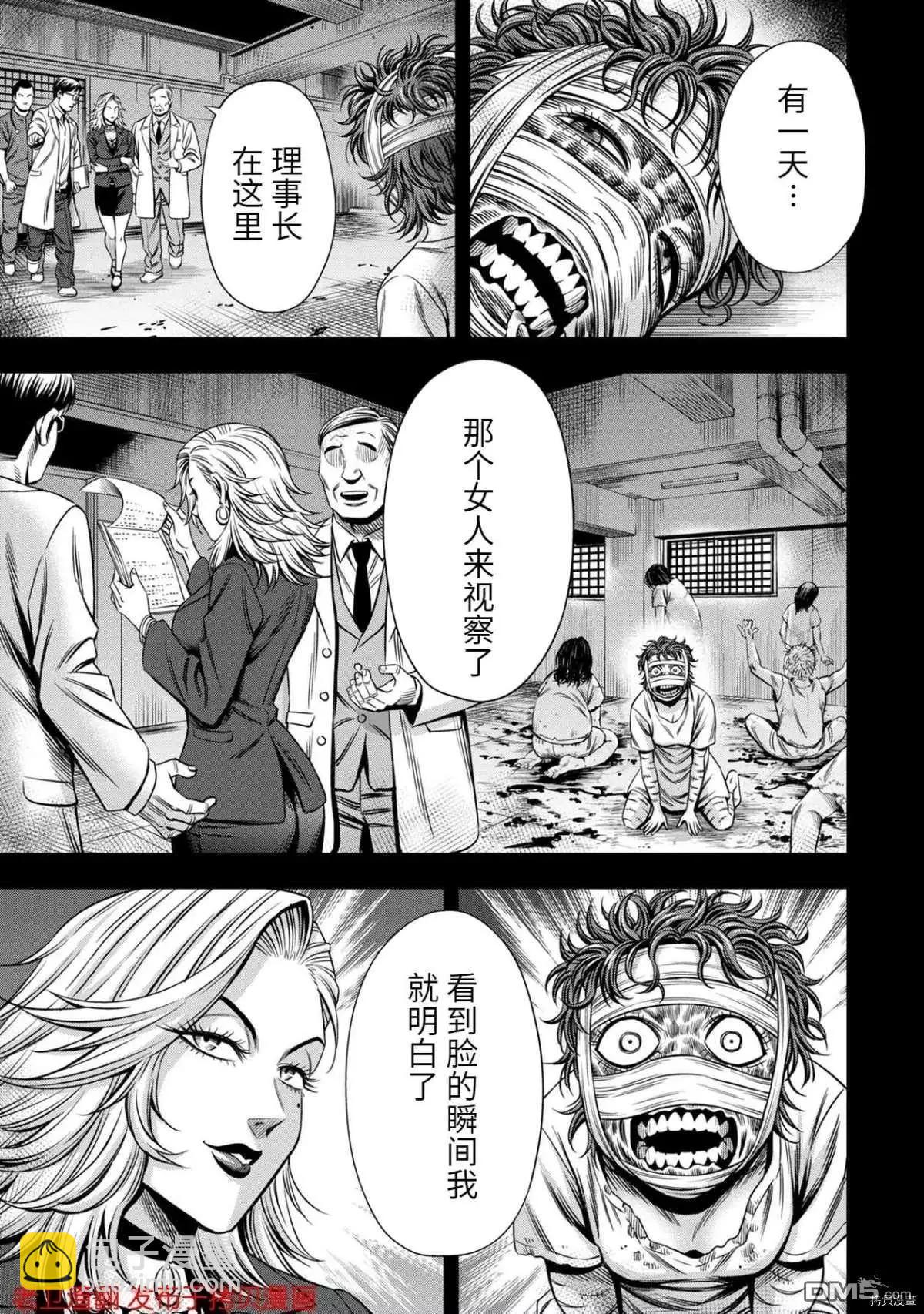 第33话14
