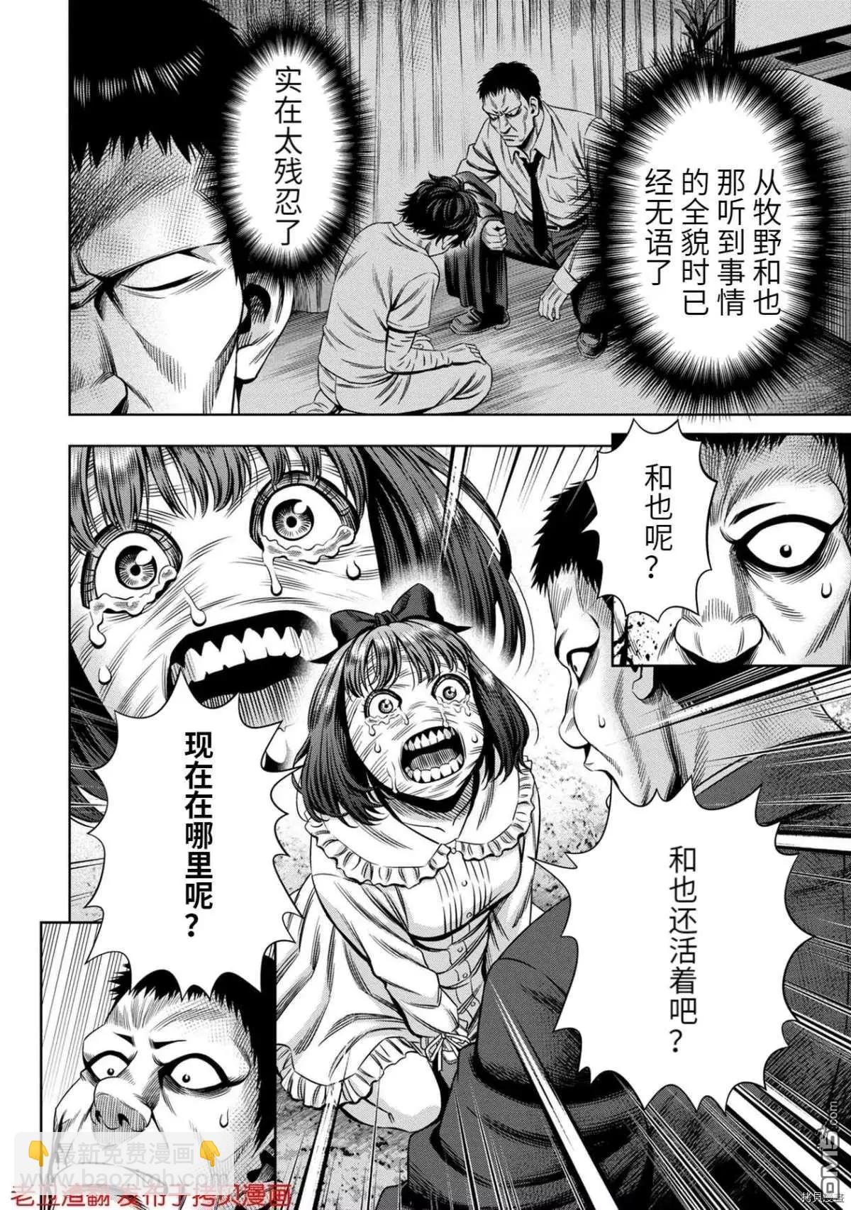 第33话2