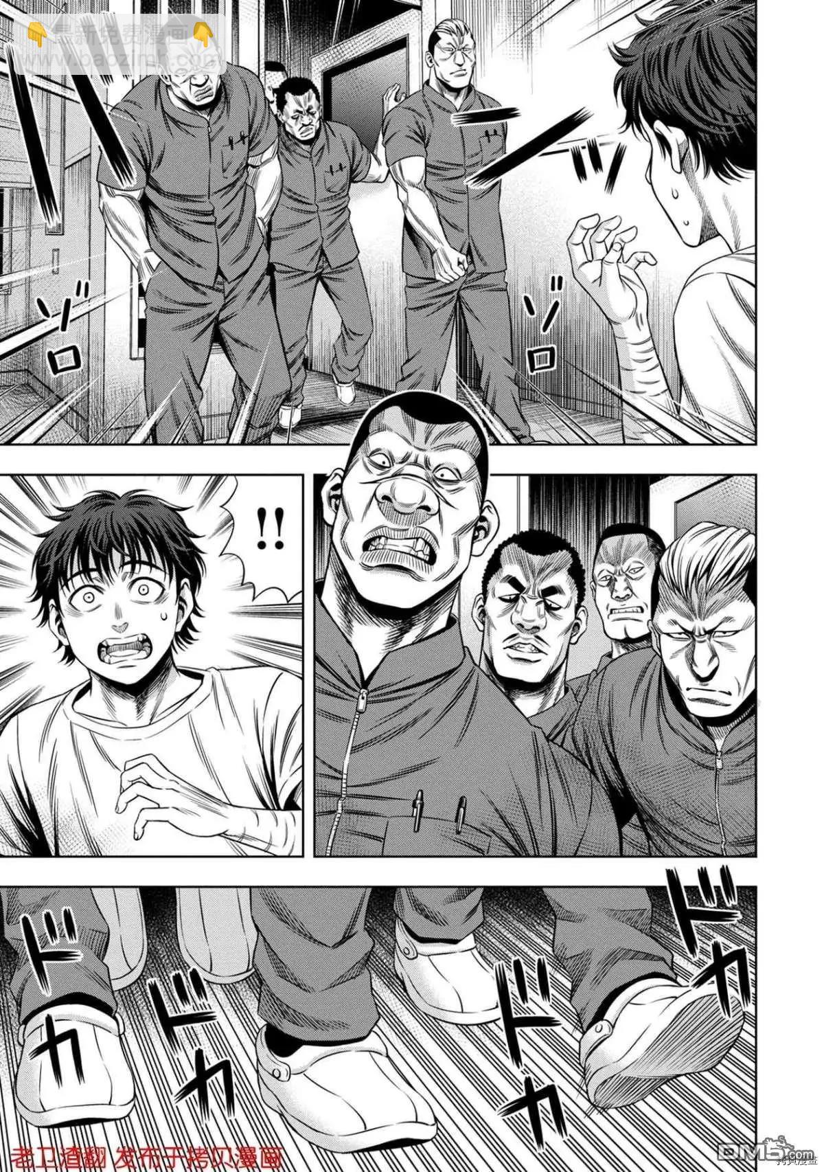 第33话8