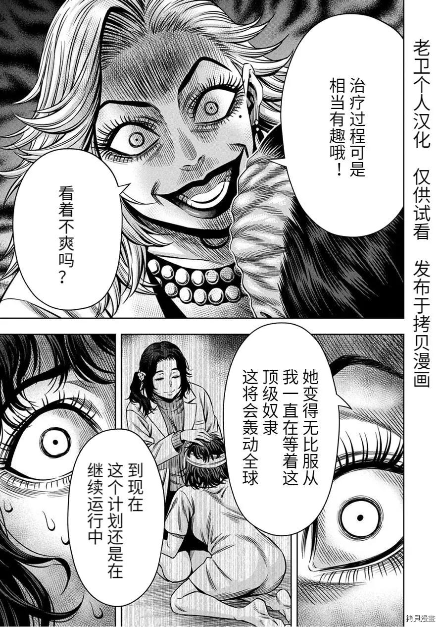 连载57话0