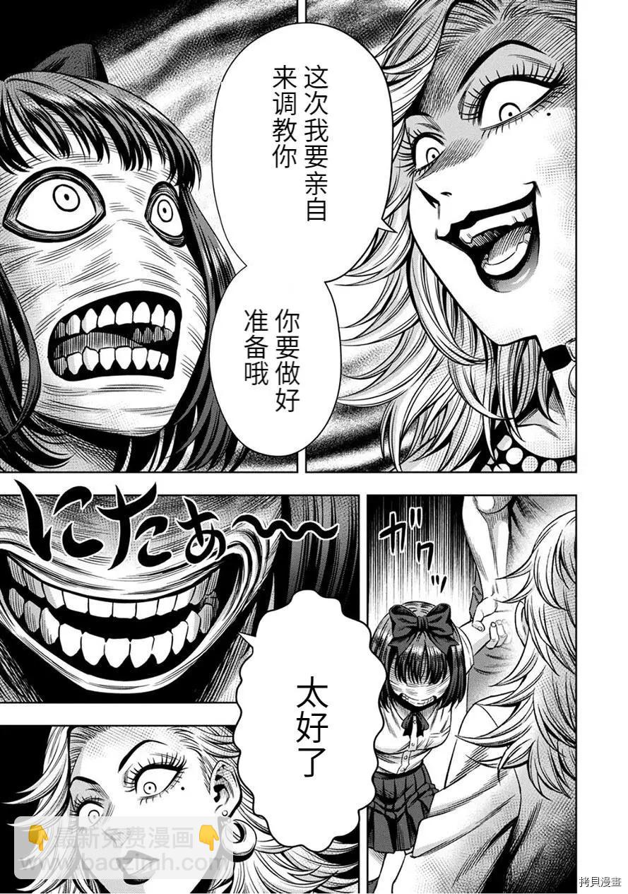 连载57话9