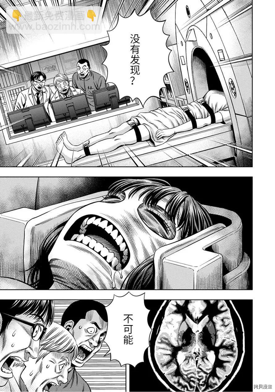 连载61话2
