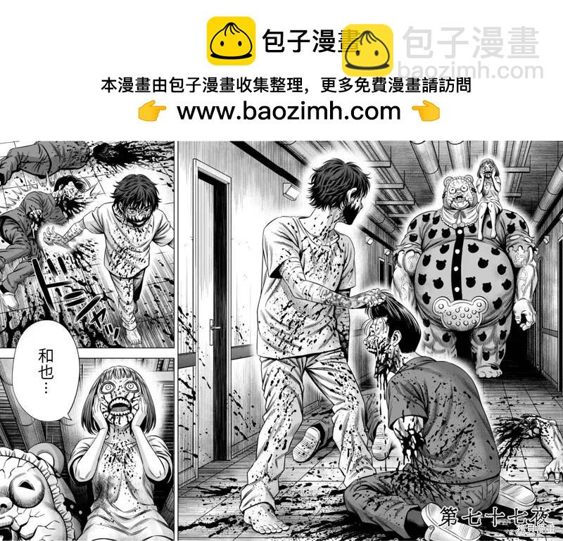 连载77话1