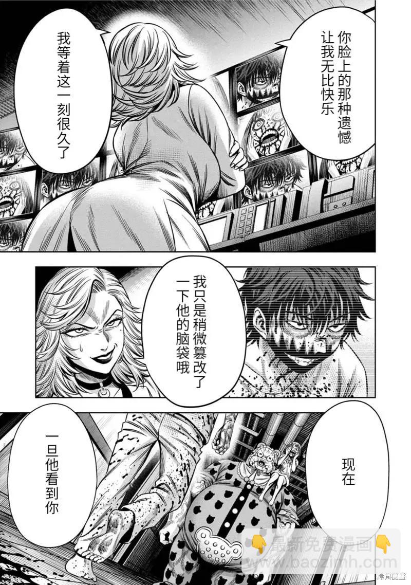 连载77话3