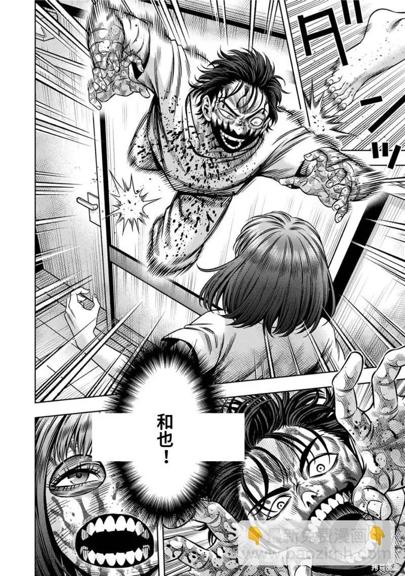 连载77话6