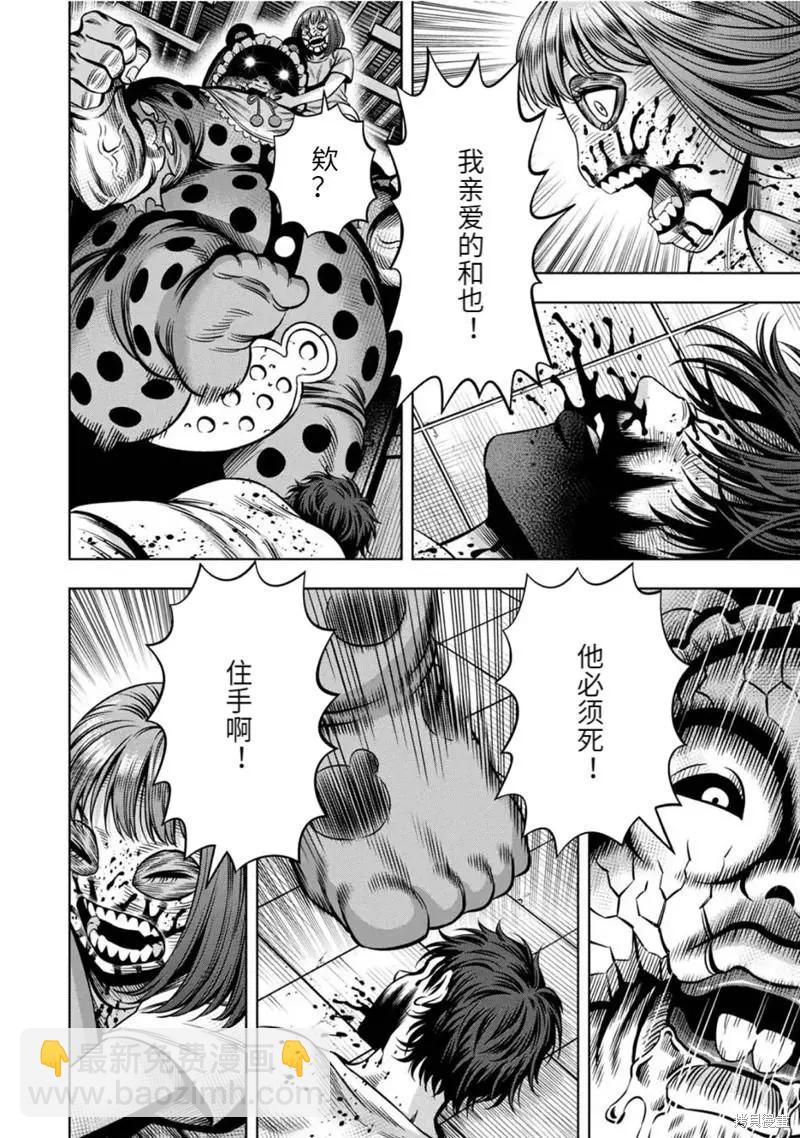 连载77话8