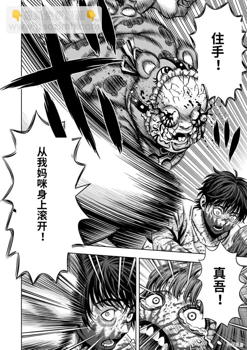 连载84话10