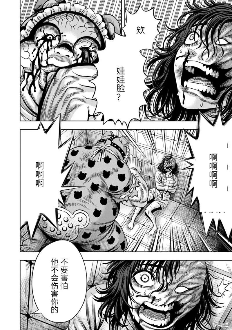 连载87话0