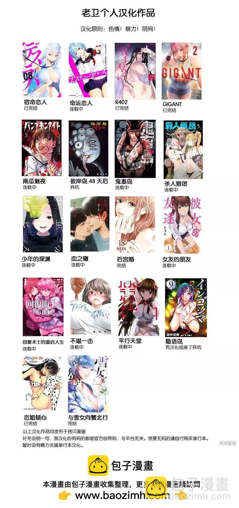 连载87话12