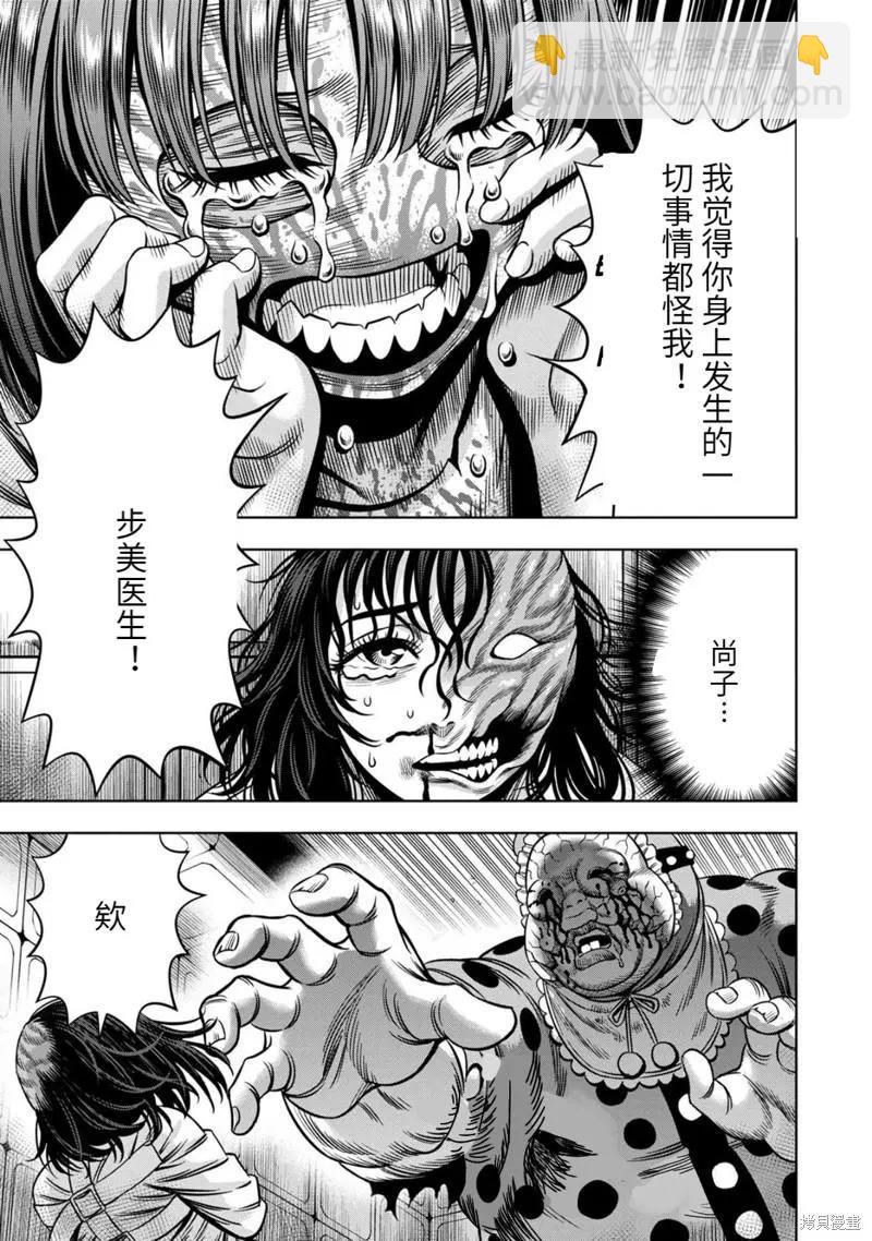 连载87话3