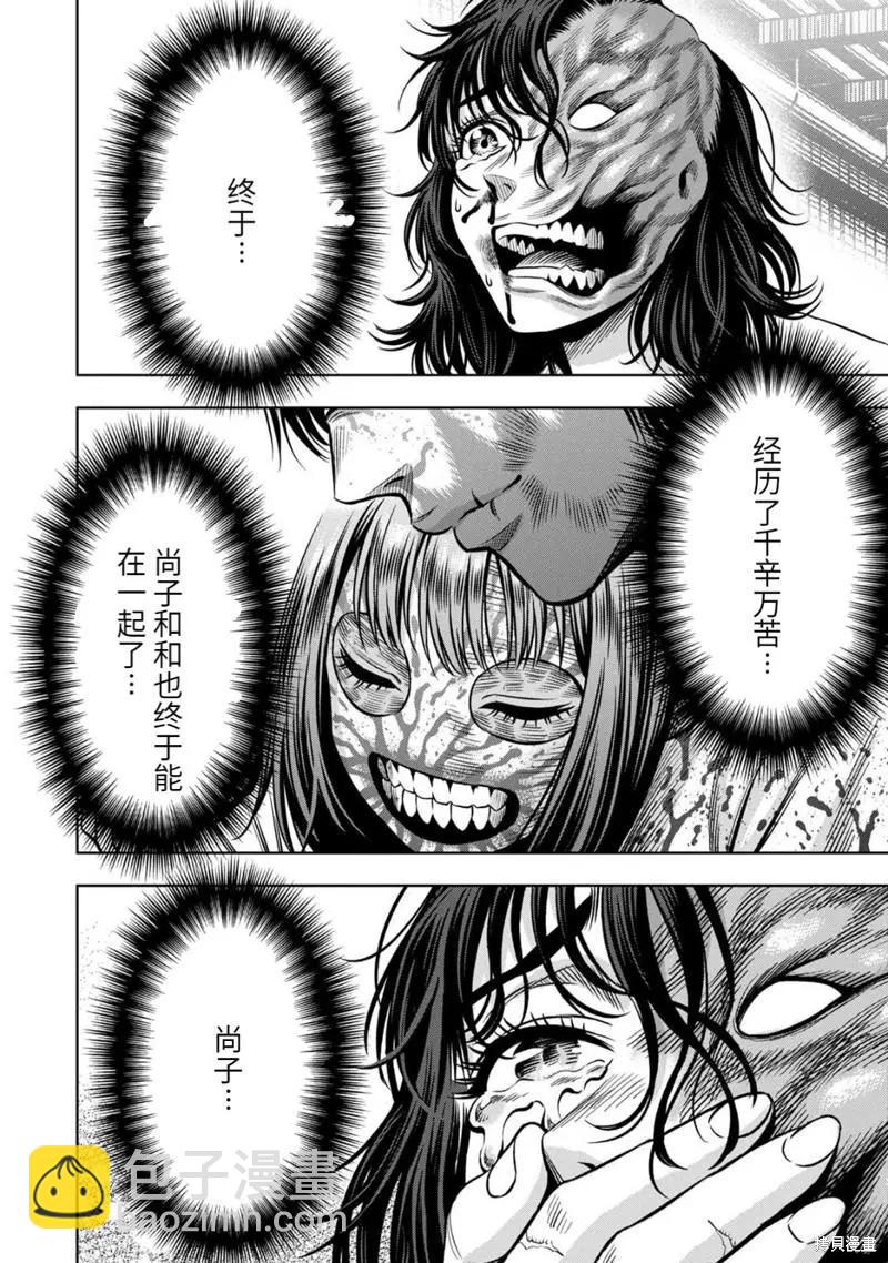 连载87话8