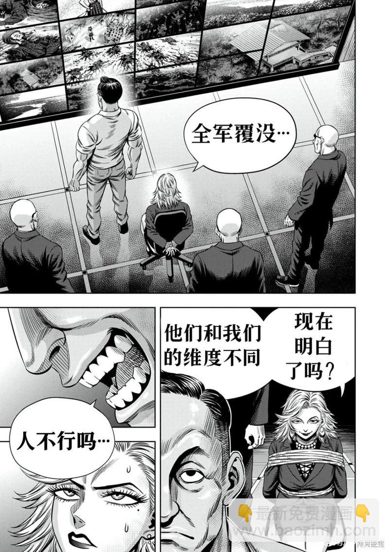 连载99话9