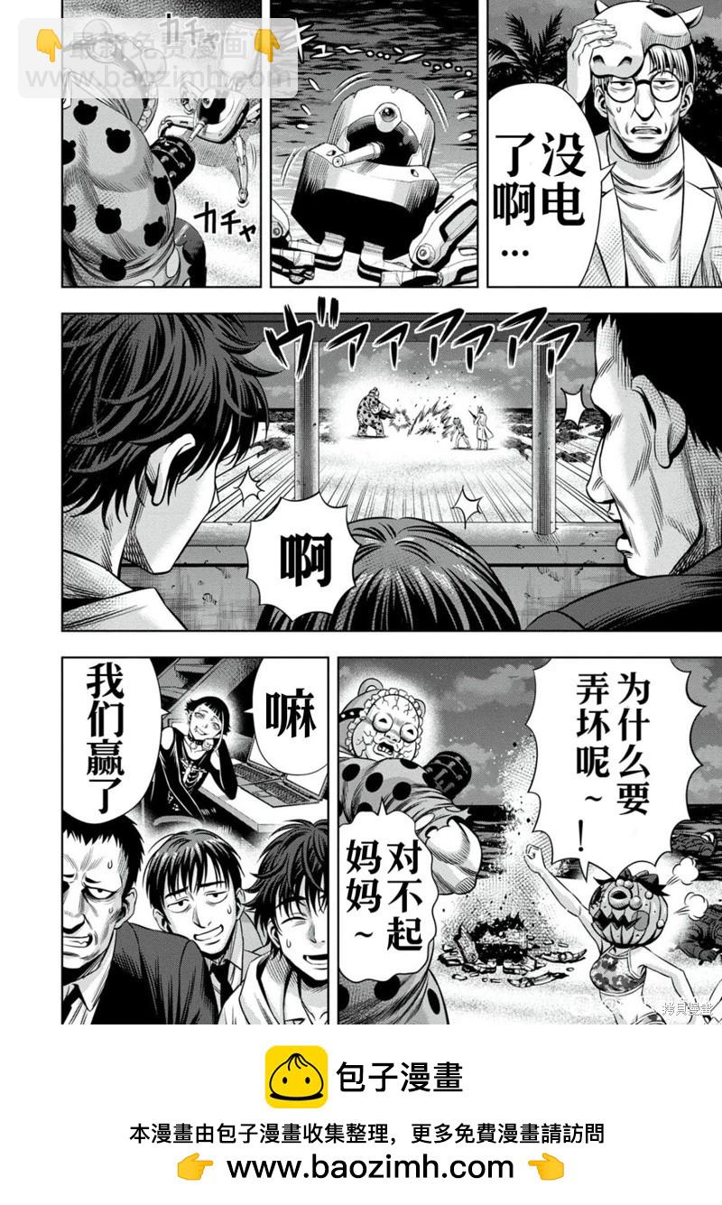 连载101话12