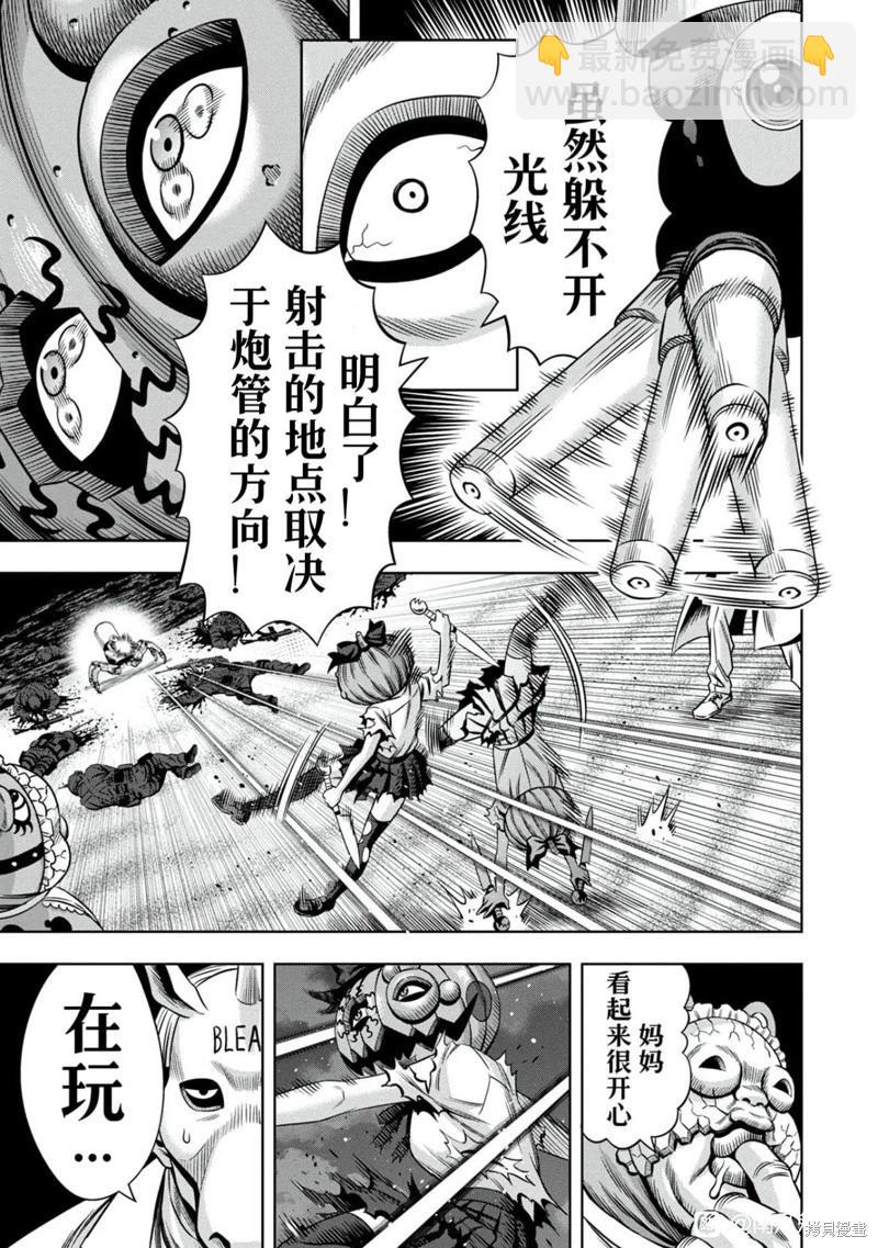 连载101话3