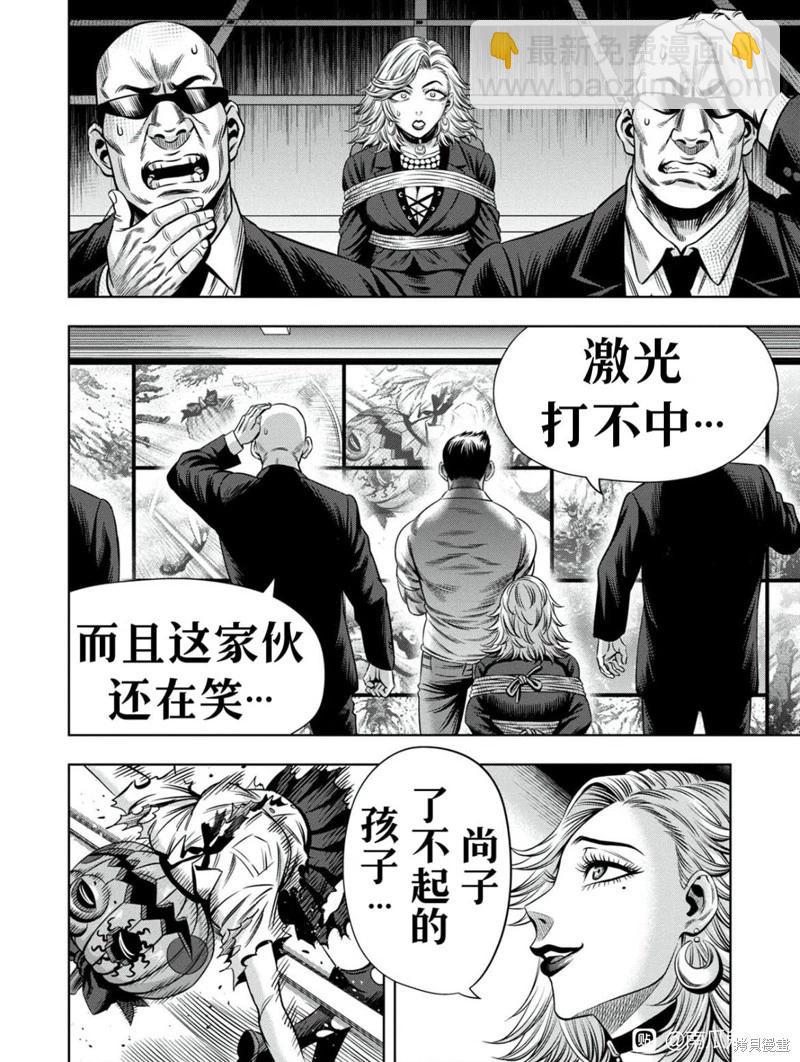 连载101话4