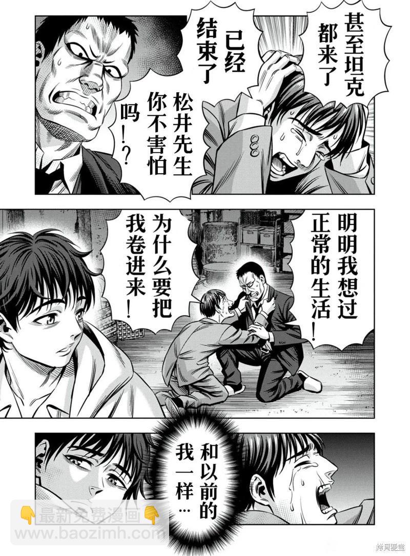 连载101话7