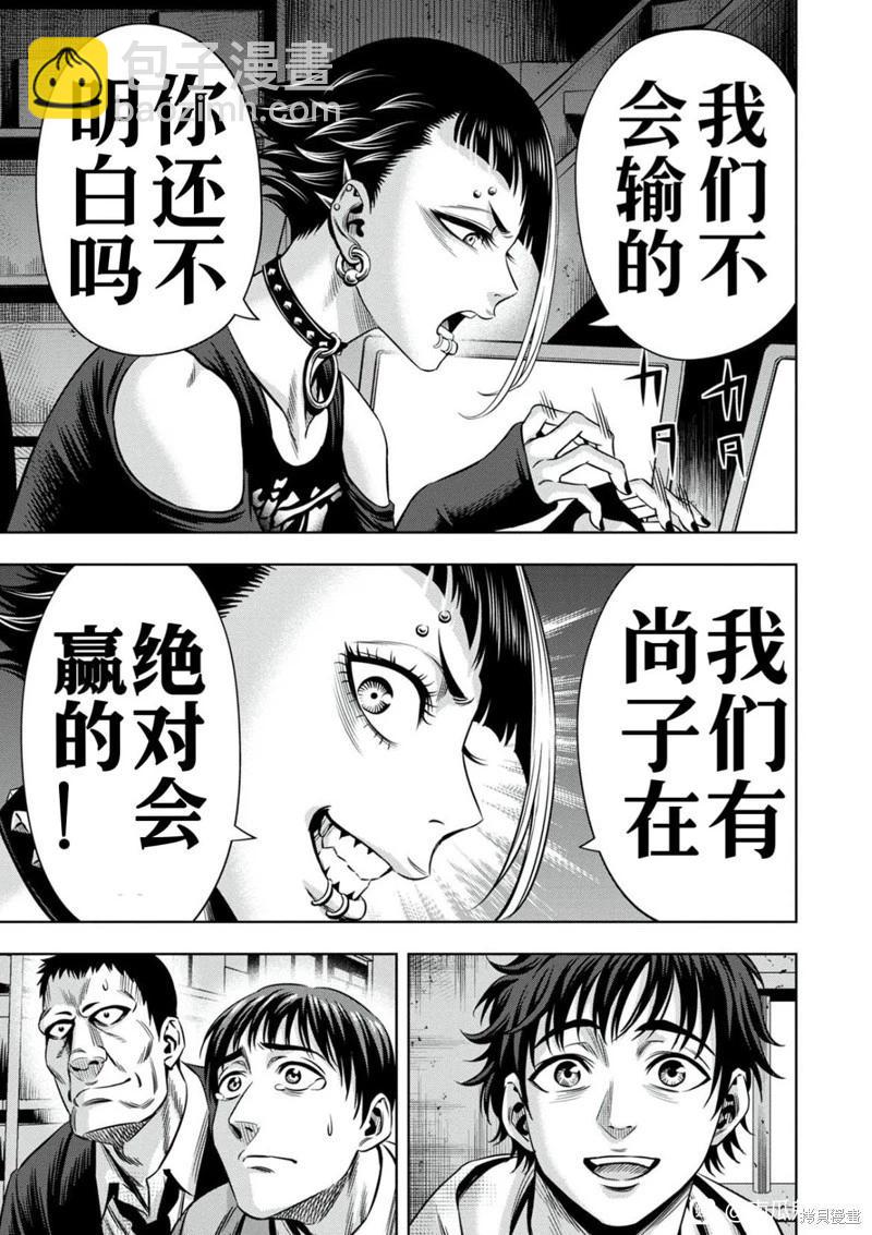 连载101话9