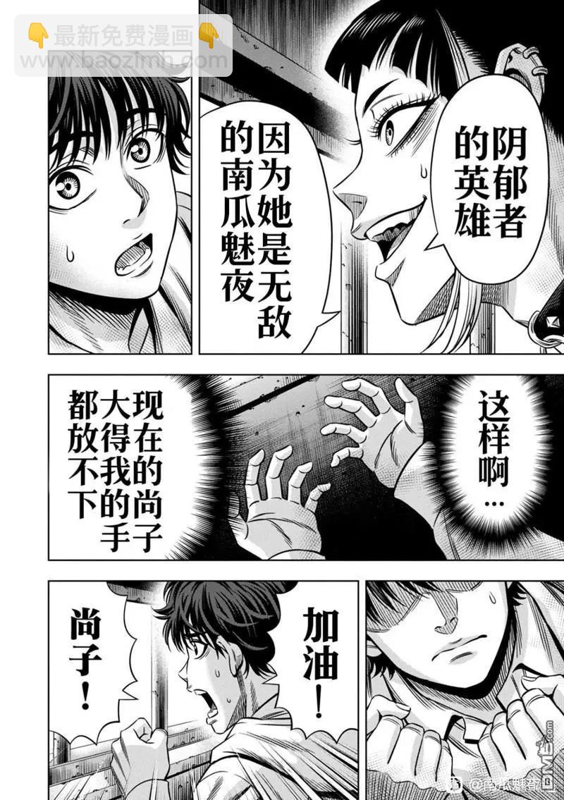 连载106话11