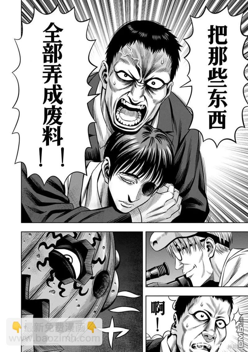 连载106话9